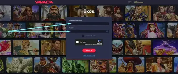 Вавада кіру