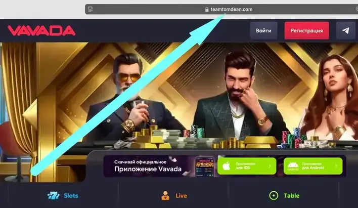 Вавада айнасы